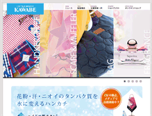 Tablet Screenshot of kawabe.co.jp